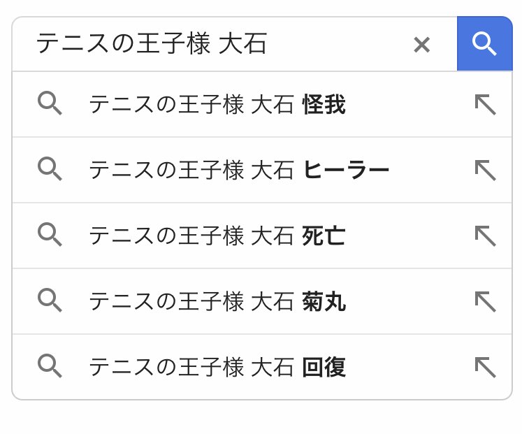テニスの王子様がテニヌになったのってさ テニプリ速報
