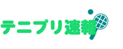 テニプリ速報ロゴ