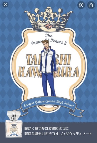 タカさん　香水