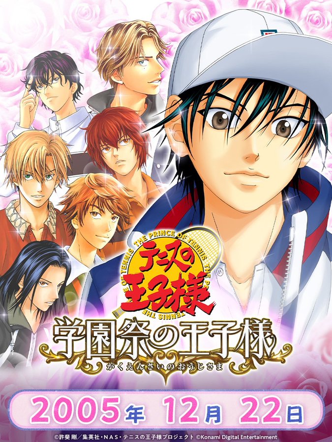 学園祭の王子様