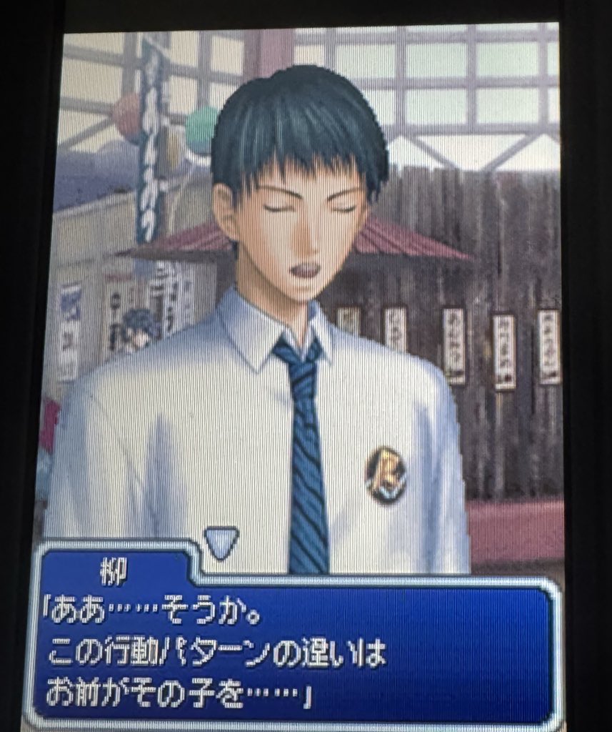 柳蓮二ドキサバ