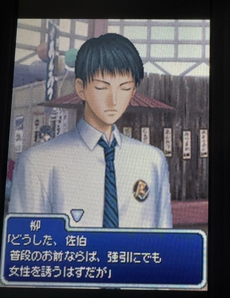 柳蓮二ドキサバ